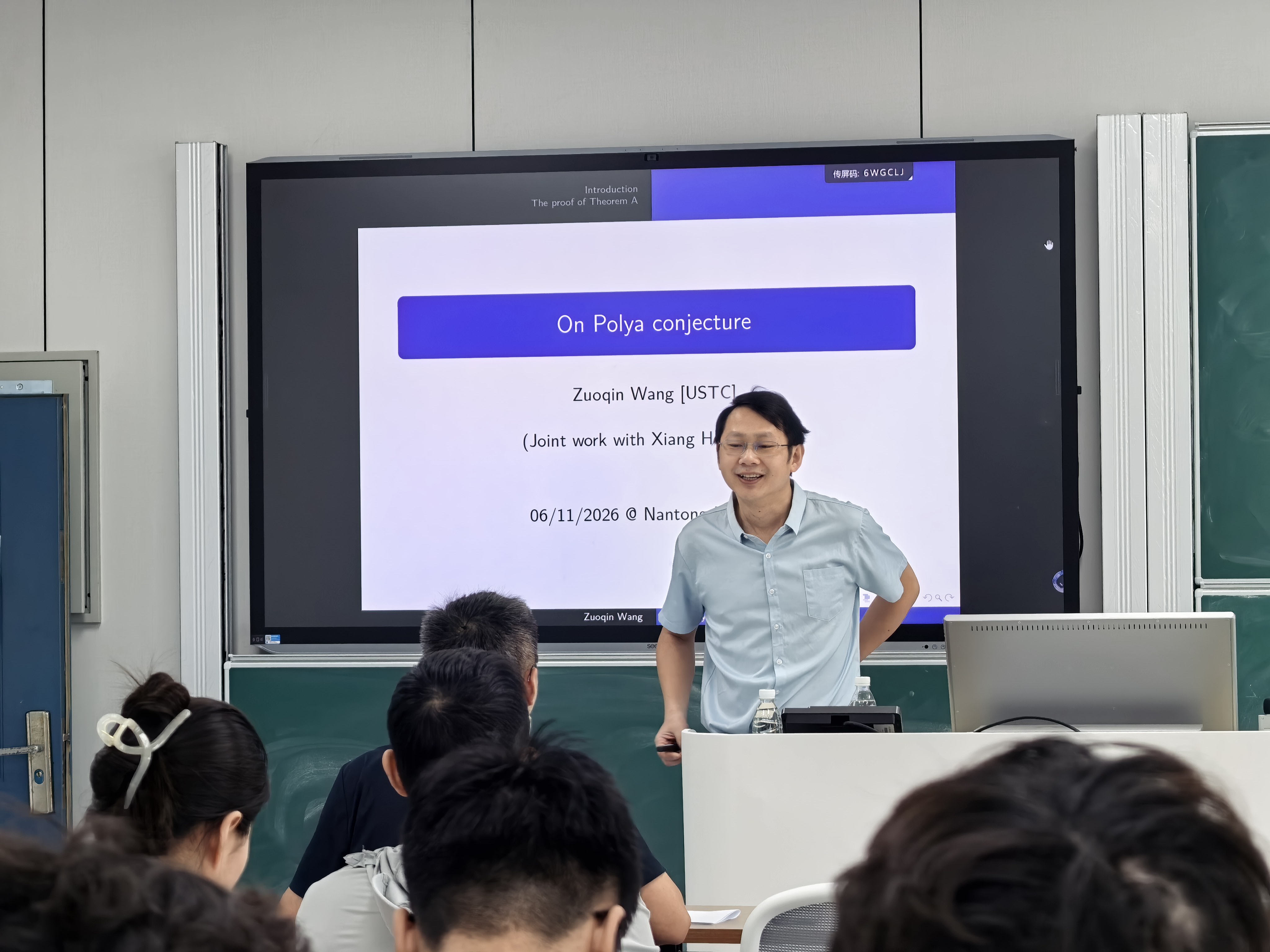 中国科学技术大学王作勤教授、福建师范大学陈建清教授来我院指导交流