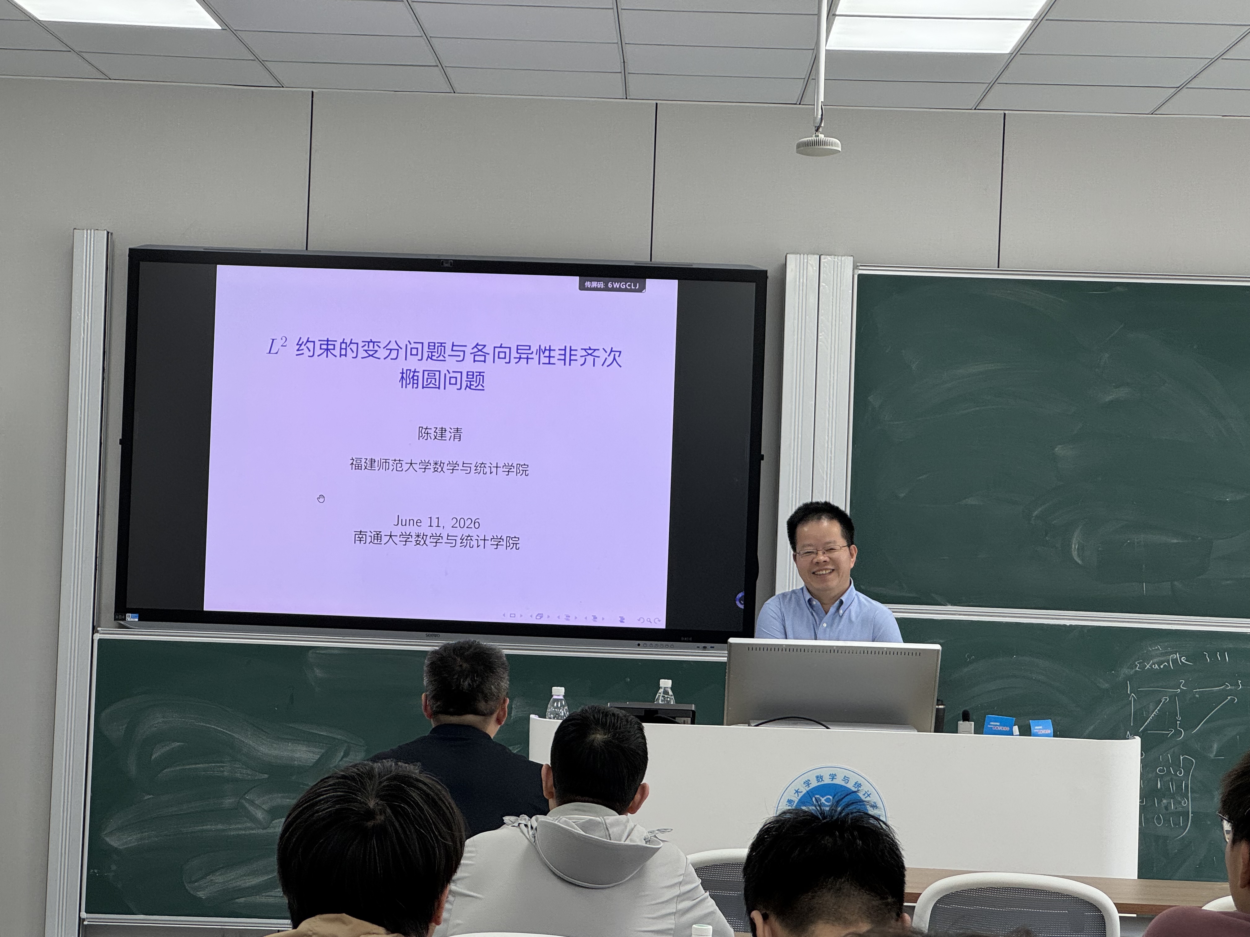 中国科学技术大学王作勤教授、福建师范大学陈建清教授来我院指导交流